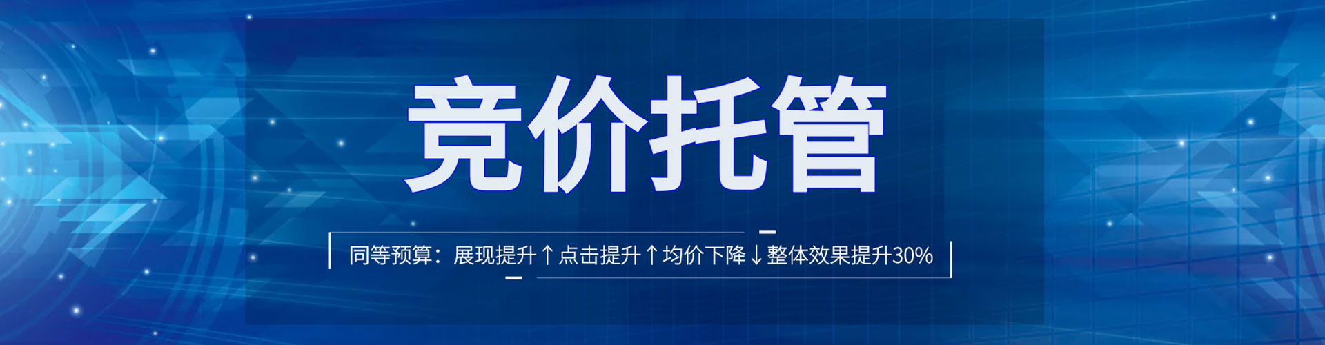 安塞sem竞价员